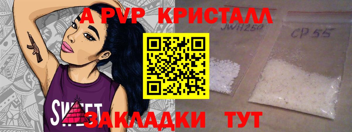 Энгельс  Alpha-PVP Crystall  APVP Crystall  Вход с VPN  где купить наркотик  APVP СК КРИС 