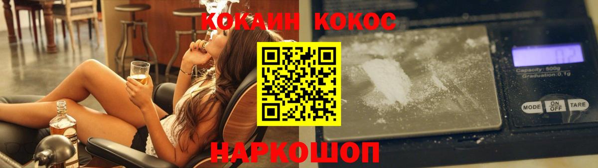 Кокаин 99%  Вход с VPN  COCAIN  Cocaine Fish Scale  Энгельс 