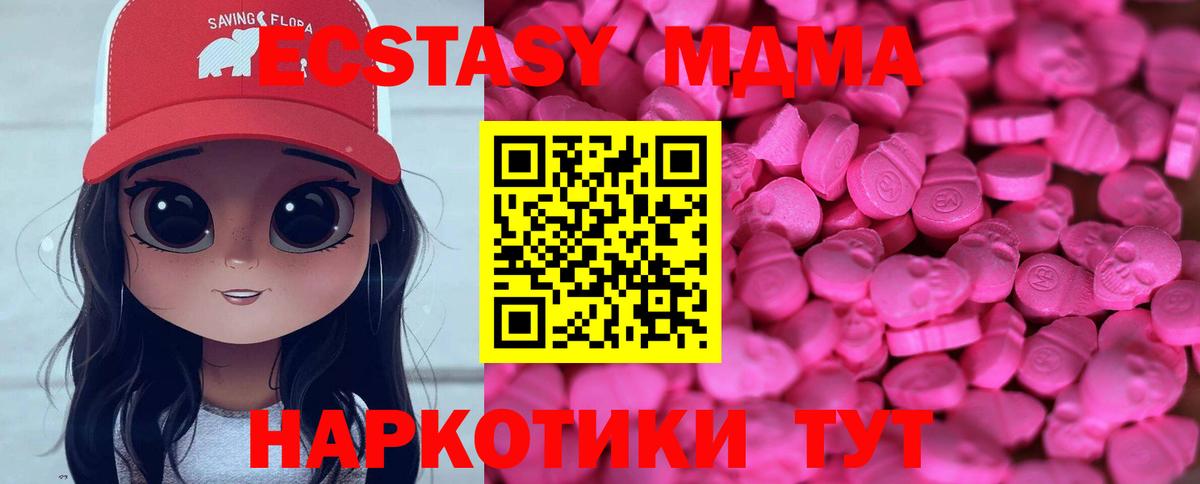 Экстази таблы  Экстази  Энгельс  Вход с VPN  Экстази таблы 