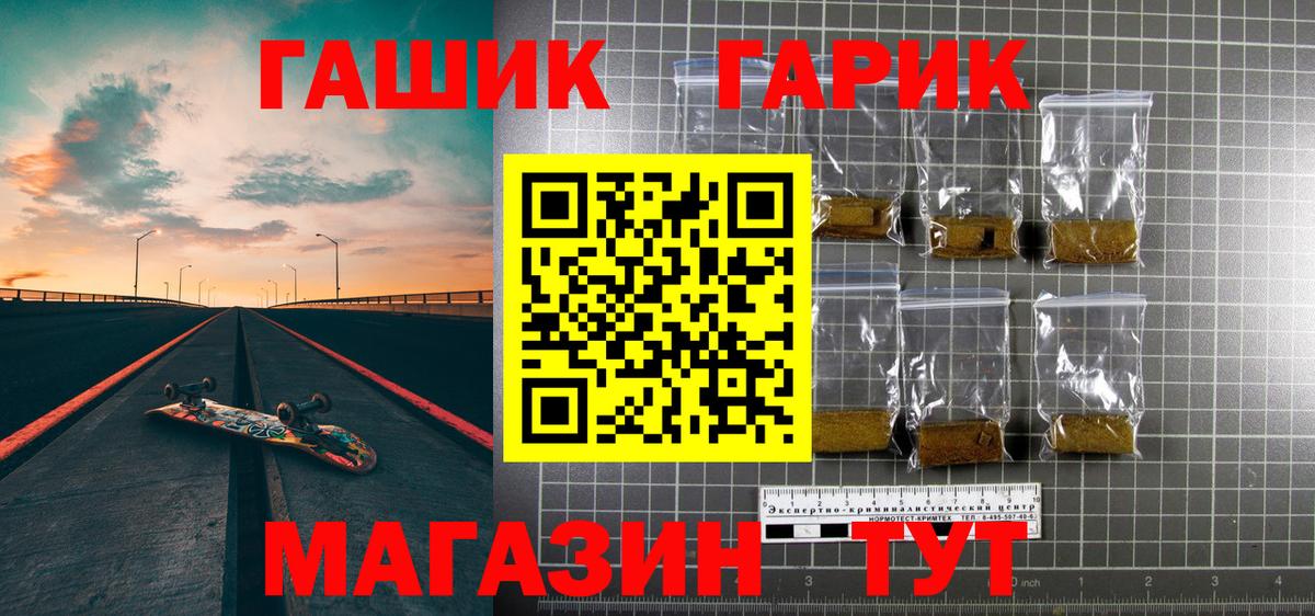 Гашиш хэш  Вход с VPN  Гашиш Изолятор  Энгельс 