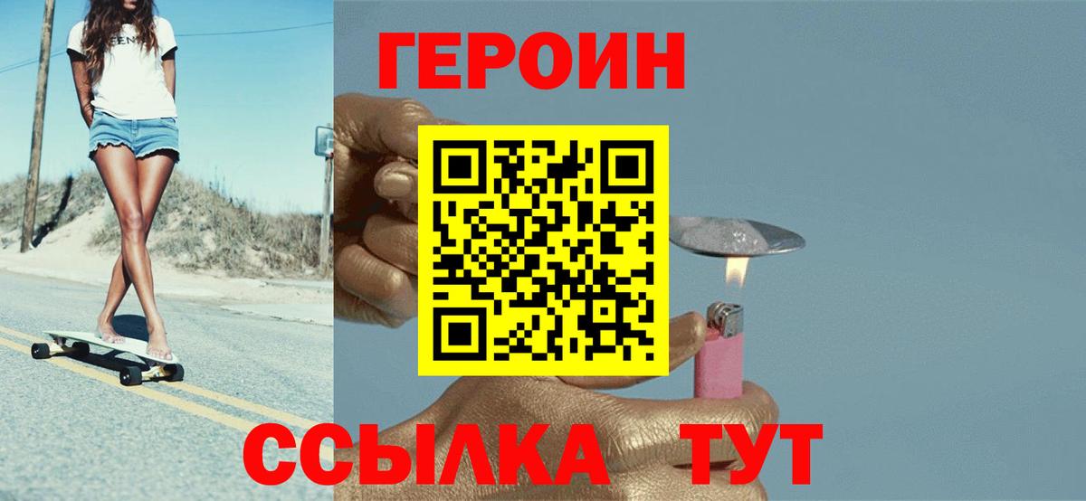 Героин афганец Энгельс