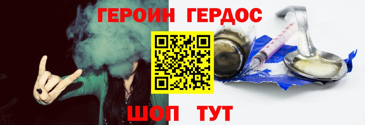 Энгельс  ГЕРОИН гречка  ГЕРОИН  Вход с VPN 