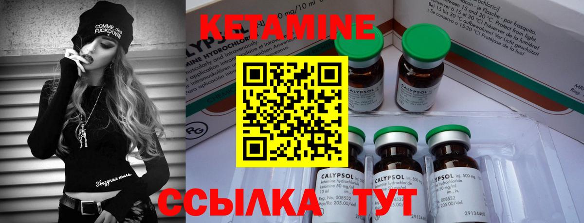 shop состав  КЕТАМИН ketamine  Вход с VPN  Энгельс  КЕТАМИН VHQ 