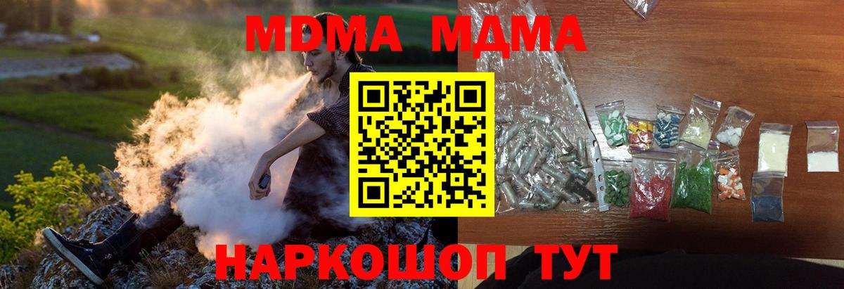 Энгельс  MDMA  MDMA crystal  Вход с VPN  MDMA Molly 