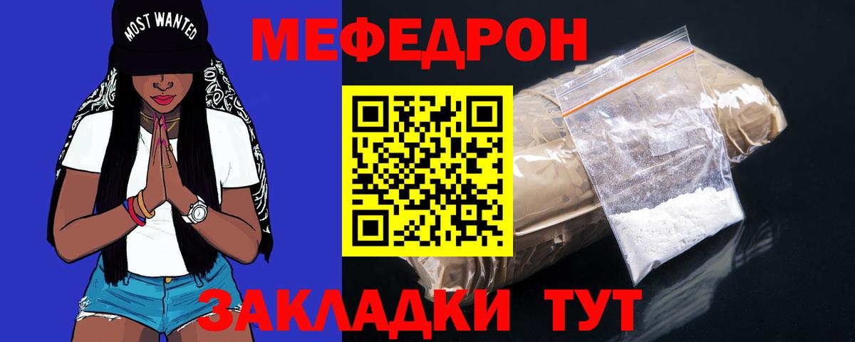 МЕФ 4 MMC  Меф  Энгельс  Вход с VPN 