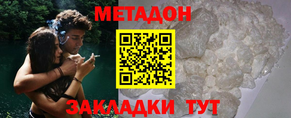 МЕТАДОН белоснежный  Вход с VPN  Энгельс 