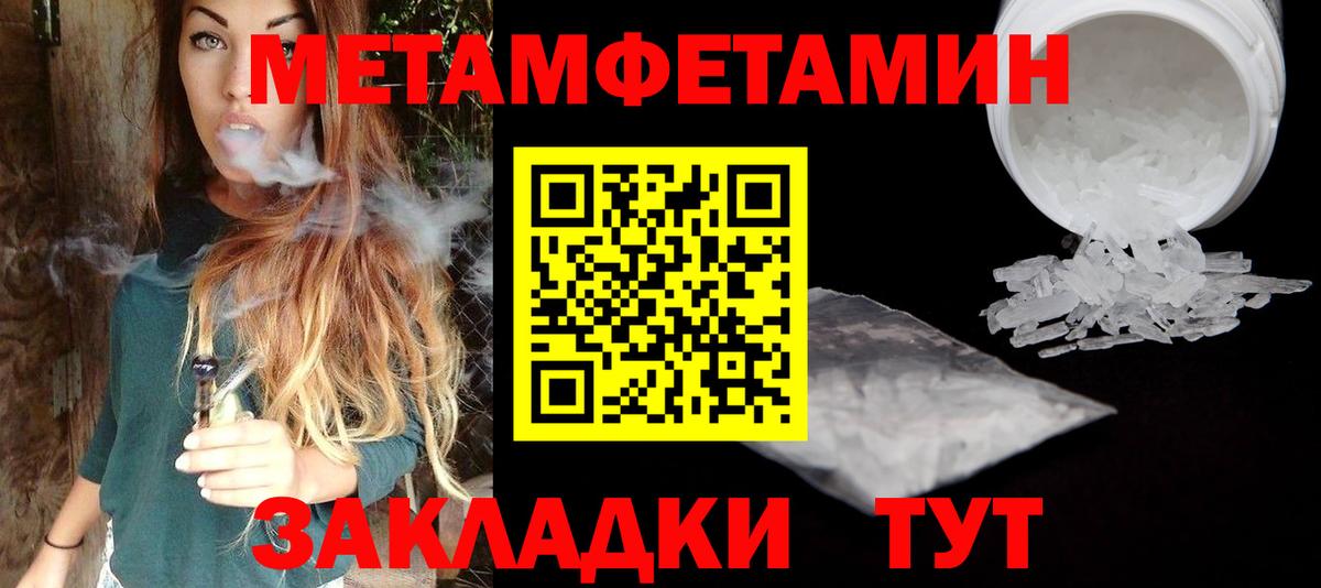 Энгельс  МЕТАМФЕТАМИН Methamphetamine  Вход с VPN  МЕТАМФЕТАМИН Methamphetamine 